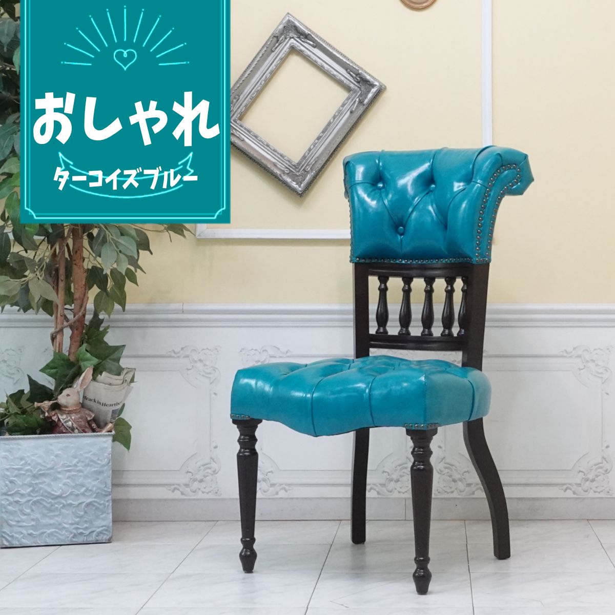 シングルチェア 9001-m-5p49b