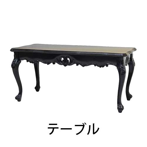 テーブル
