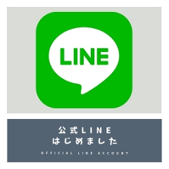 【LINE公式サイト】　